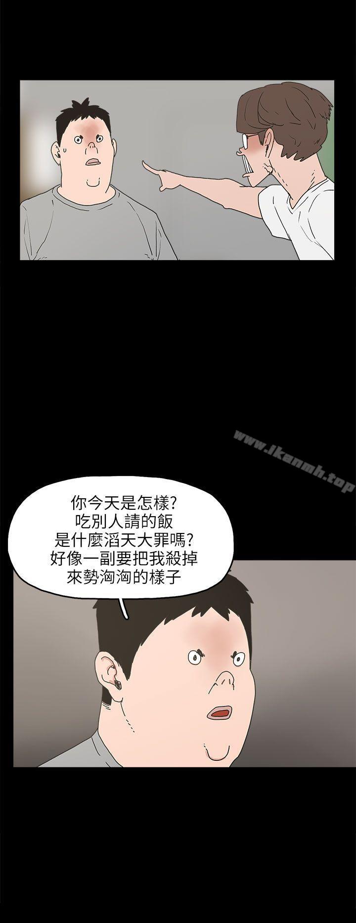 崔强性气与朴银慧第24话