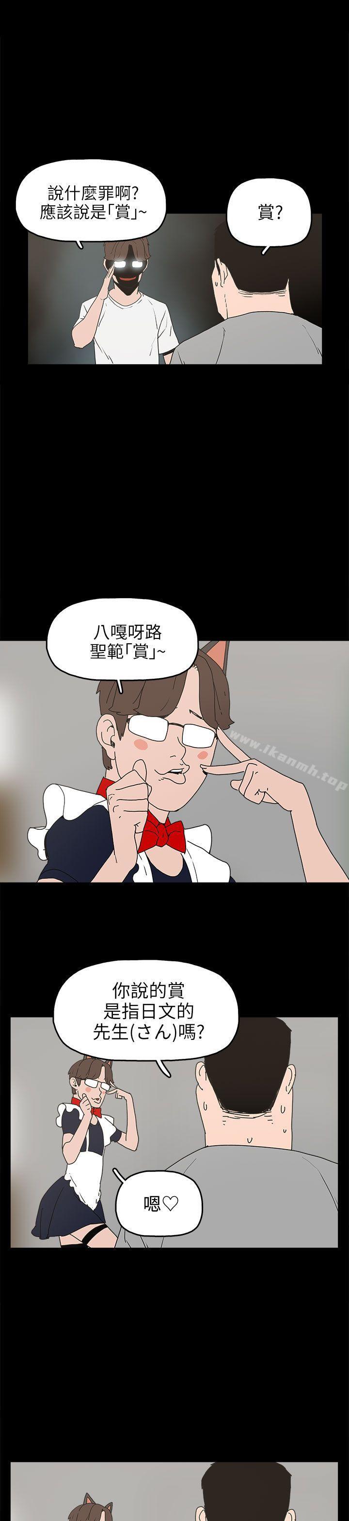 崔强性气与朴银慧第24话