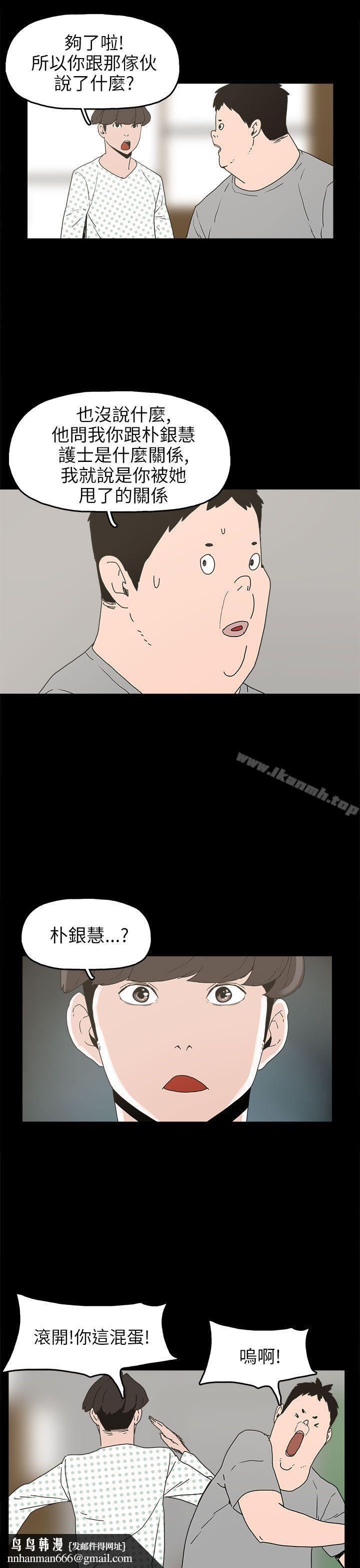 崔强性气与朴银慧第24话
