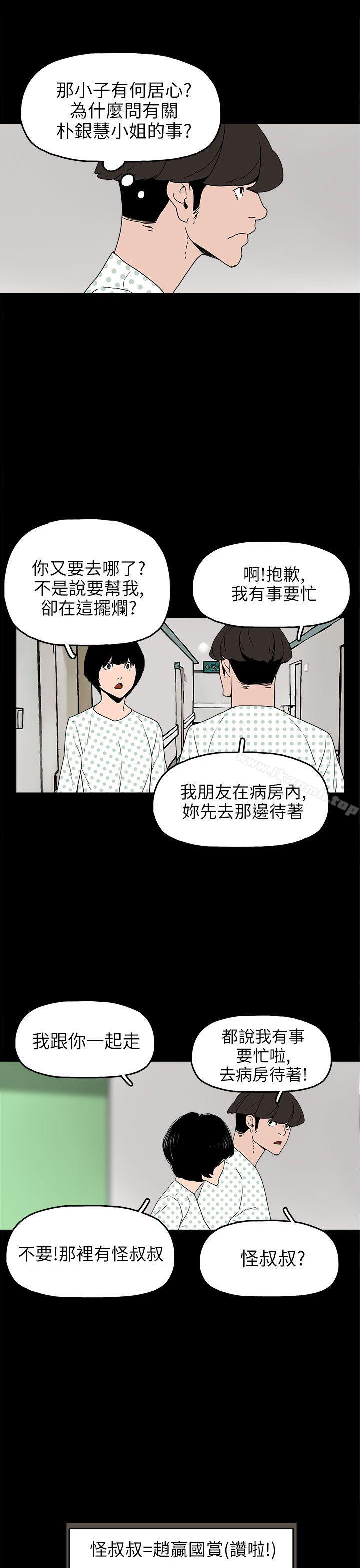 崔强性气与朴银慧第24话