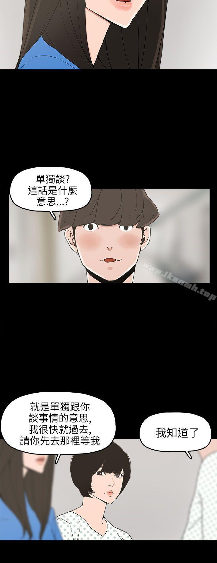 崔强性气与朴银慧第24话