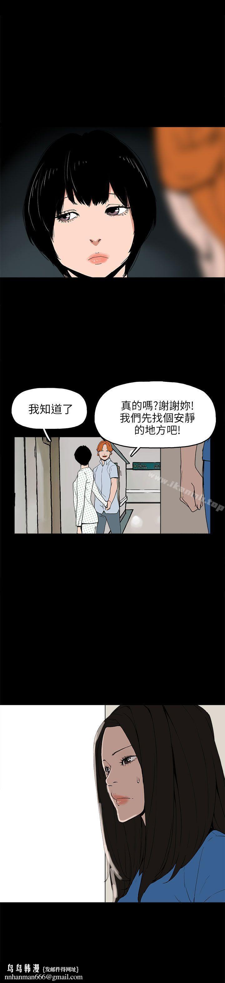 崔强性气与朴银慧第24话