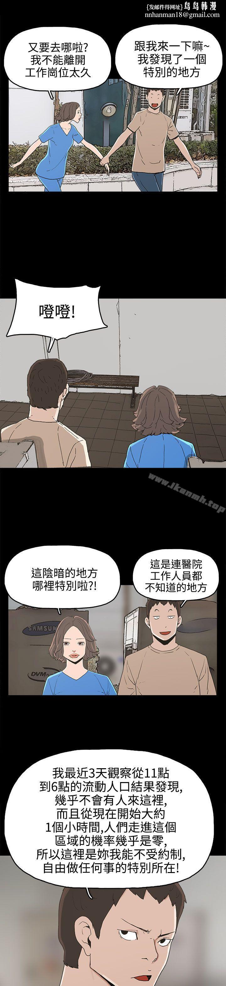崔强性气与朴银慧第25话