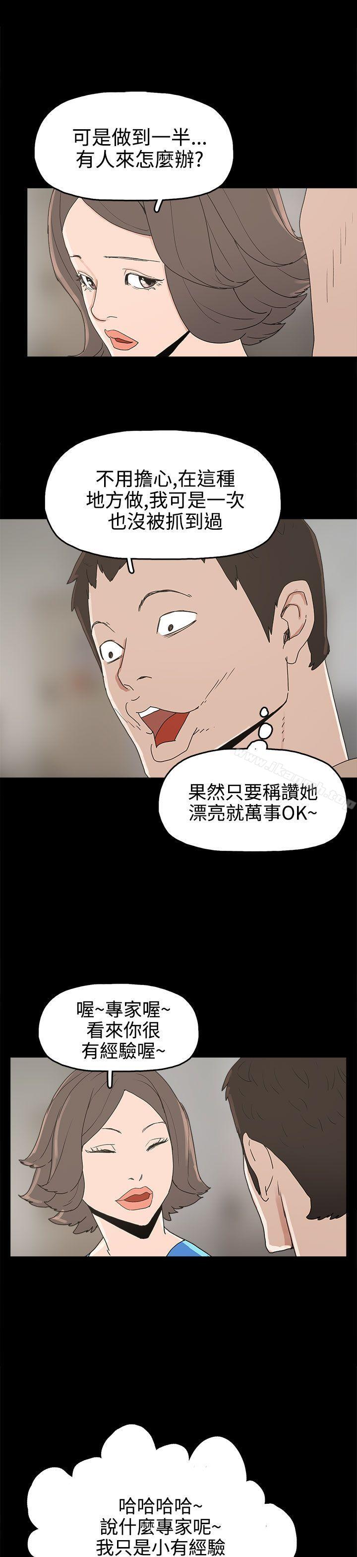 崔强性气与朴银慧第25话