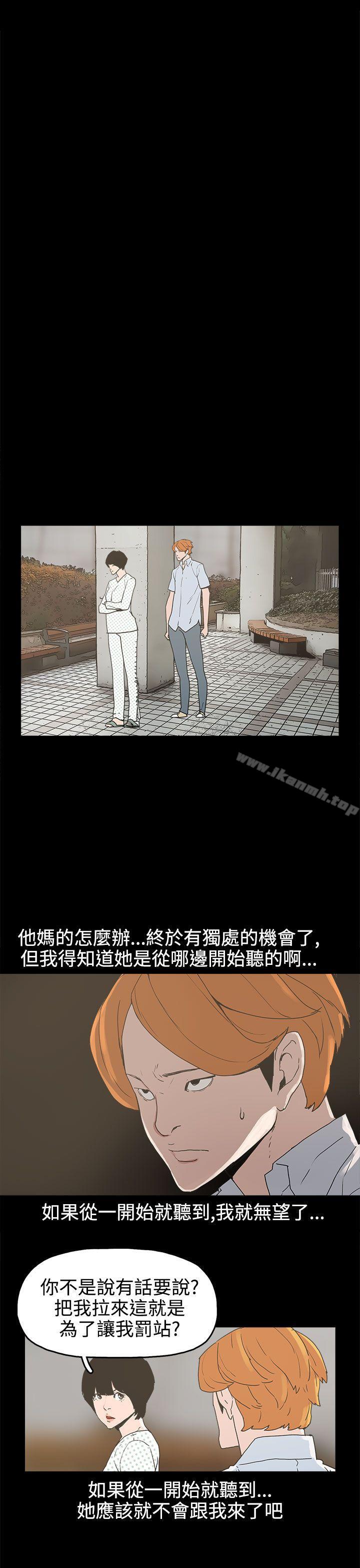 崔强性气与朴银慧第25话