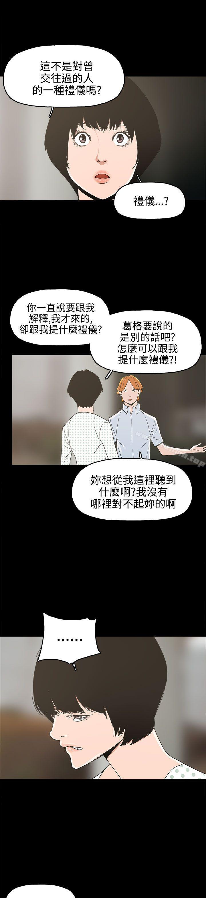 崔强性气与朴银慧第25话