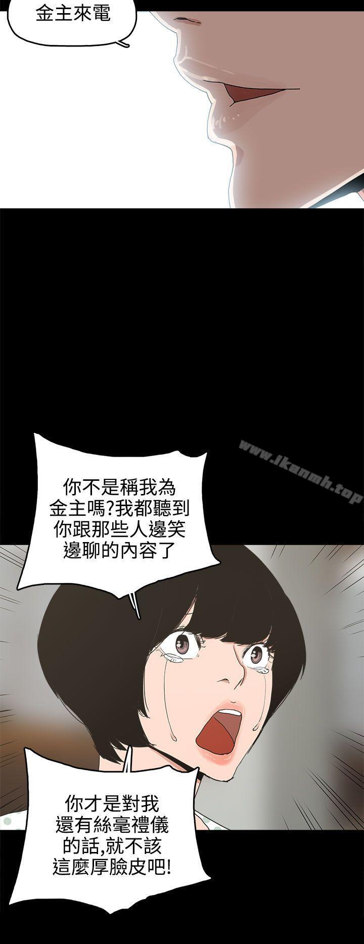 崔强性气与朴银慧第25话