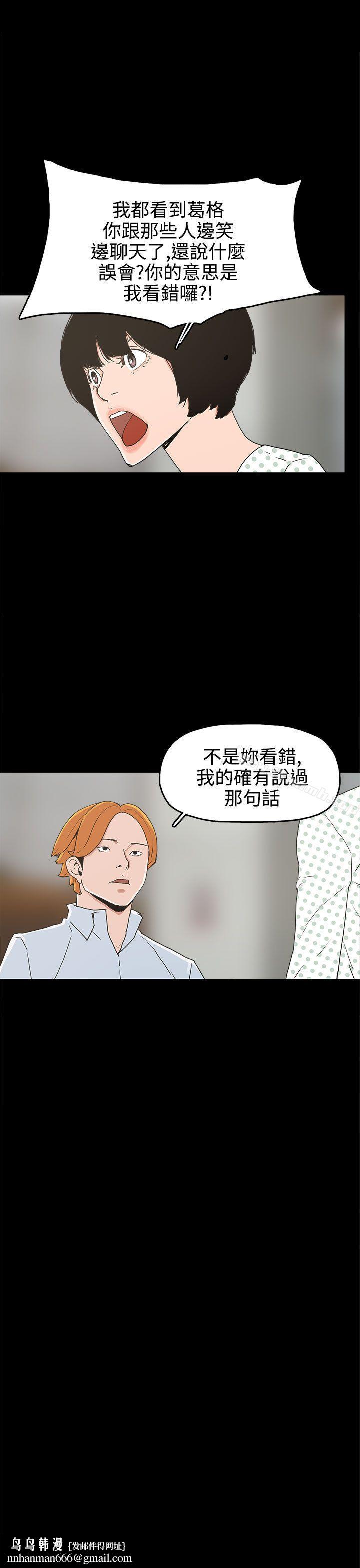 崔强性气与朴银慧第25话