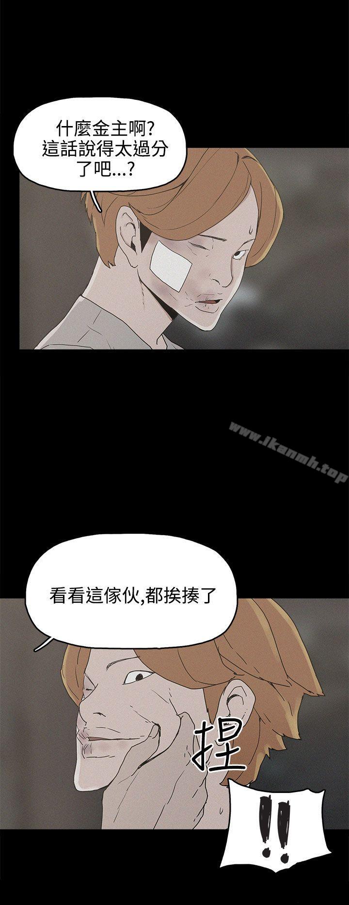 崔强性气与朴银慧第25话