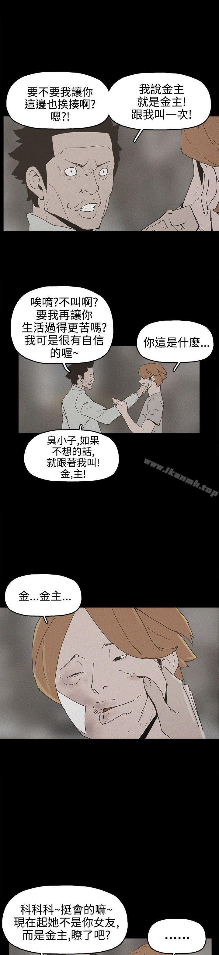 崔强性气与朴银慧第25话