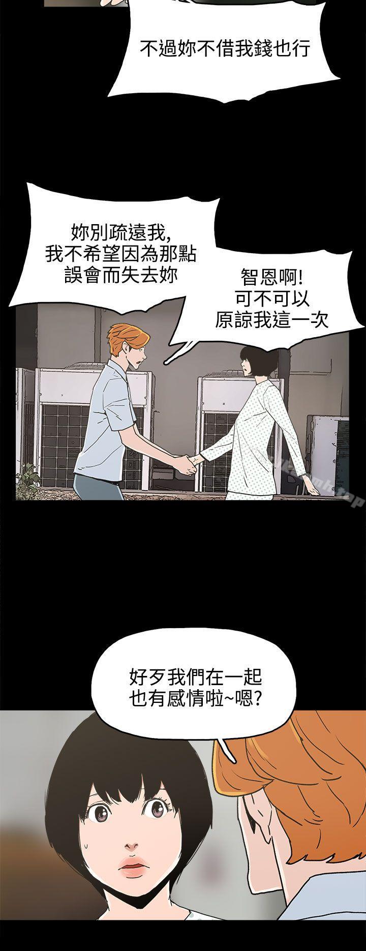 崔强性气与朴银慧第25话
