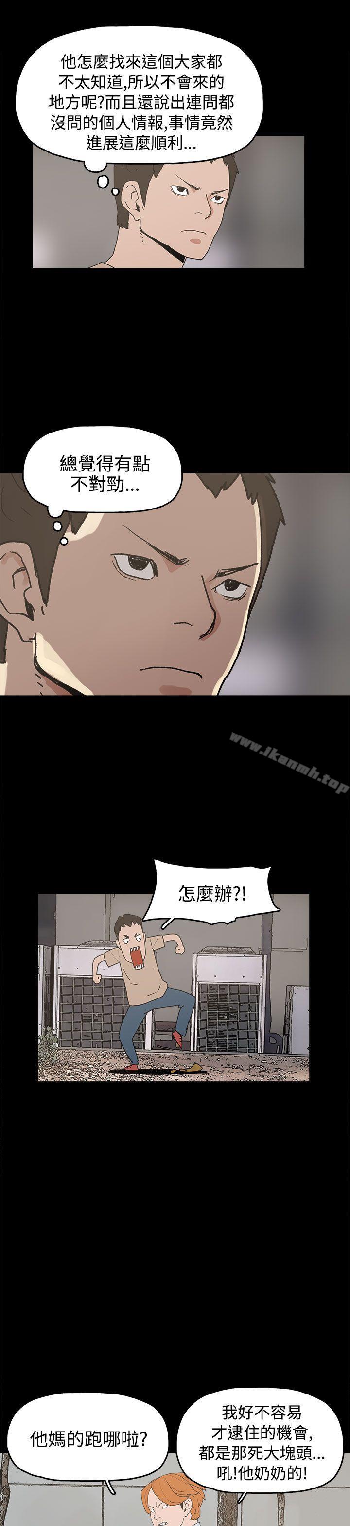 崔强性气与朴银慧第26话