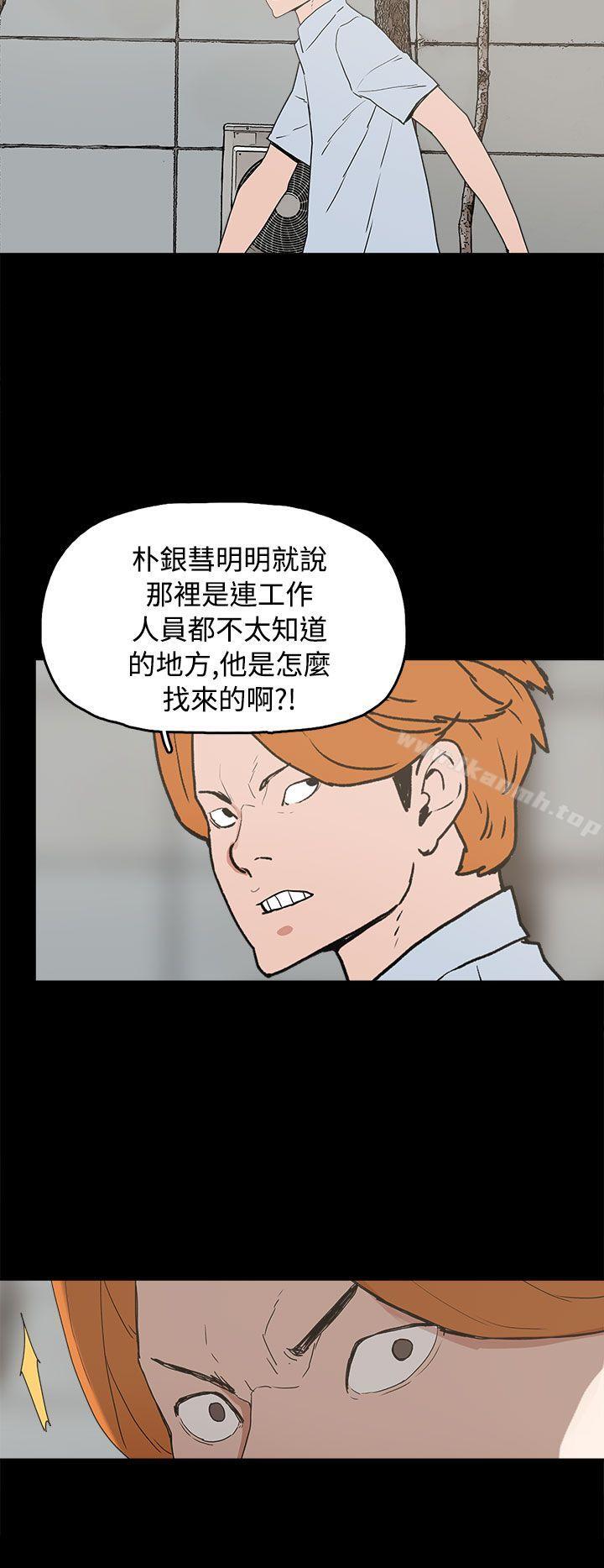崔强性气与朴银慧第26话