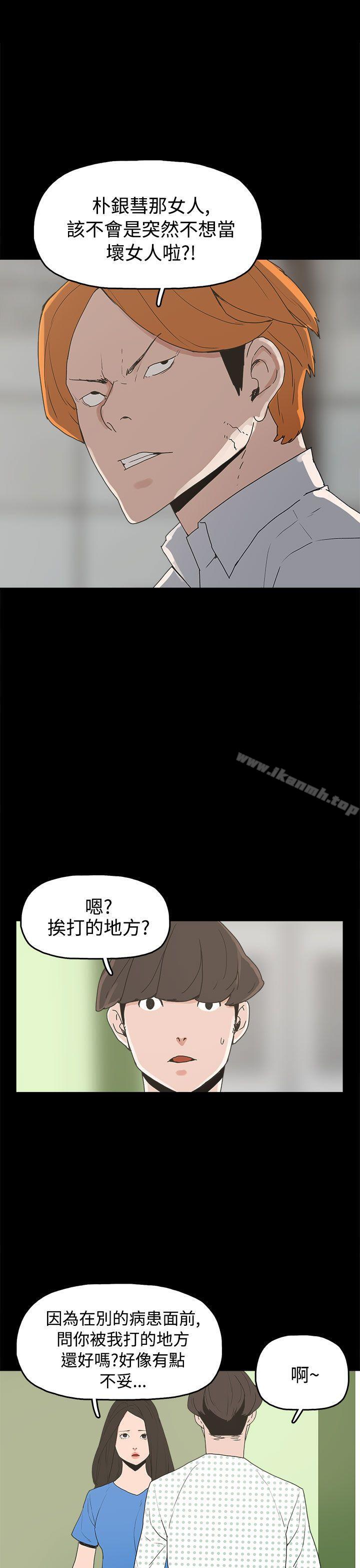 崔强性气与朴银慧第26话