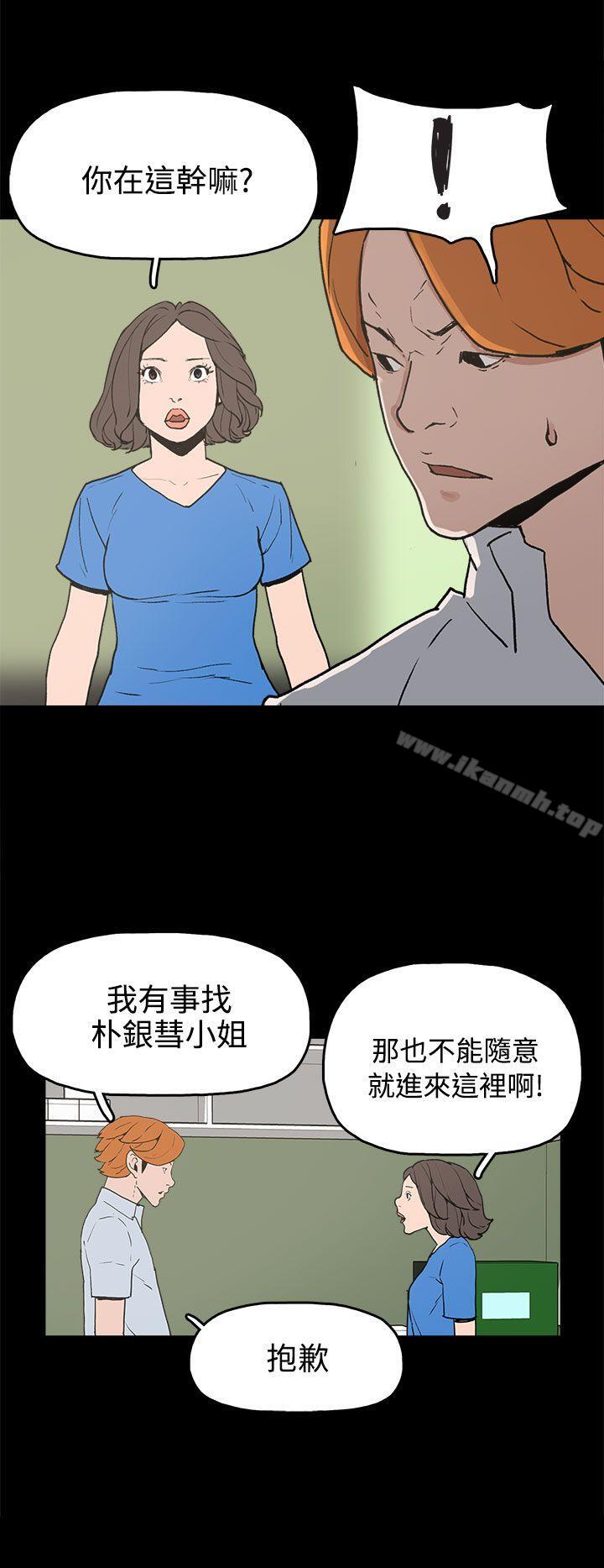 崔强性气与朴银慧第26话