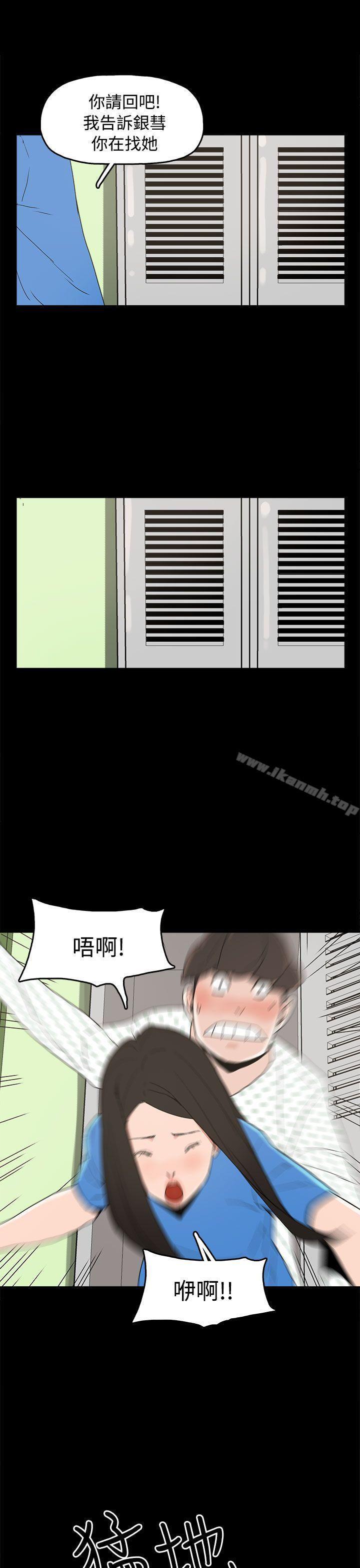 崔强性气与朴银慧第26话