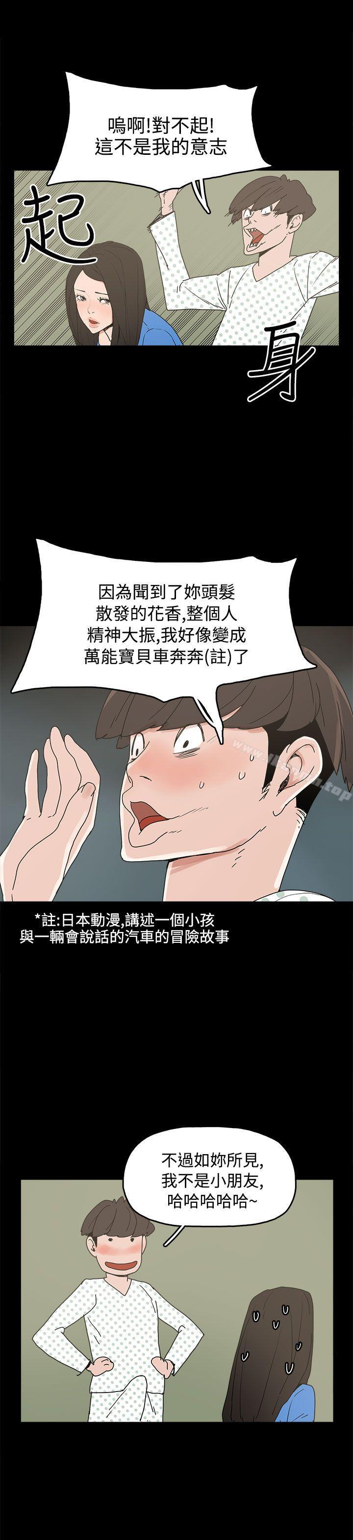 崔强性气与朴银慧第26话