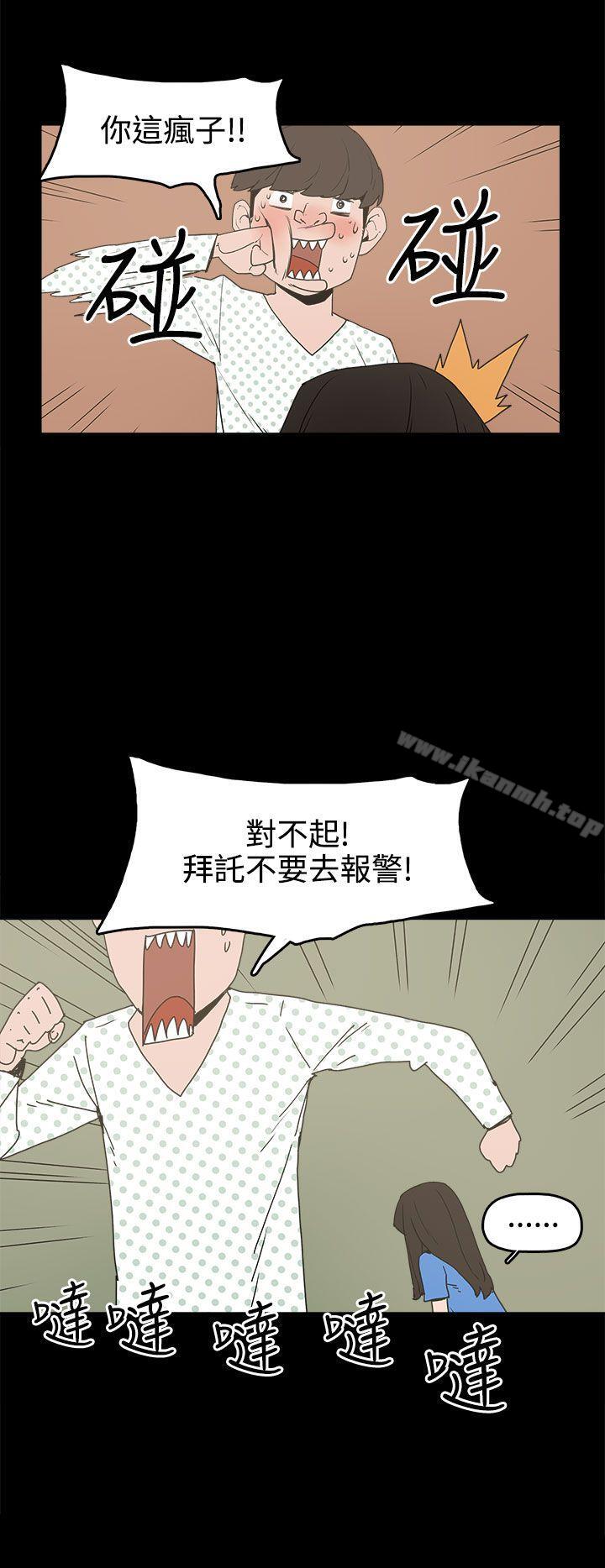 崔强性气与朴银慧第26话