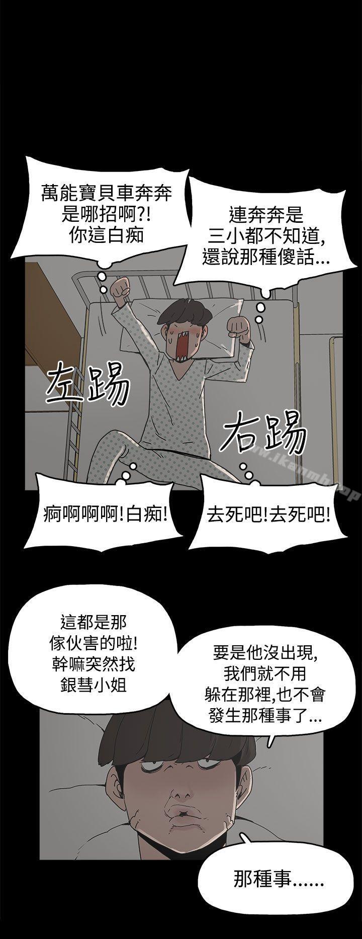 崔强性气与朴银慧第26话