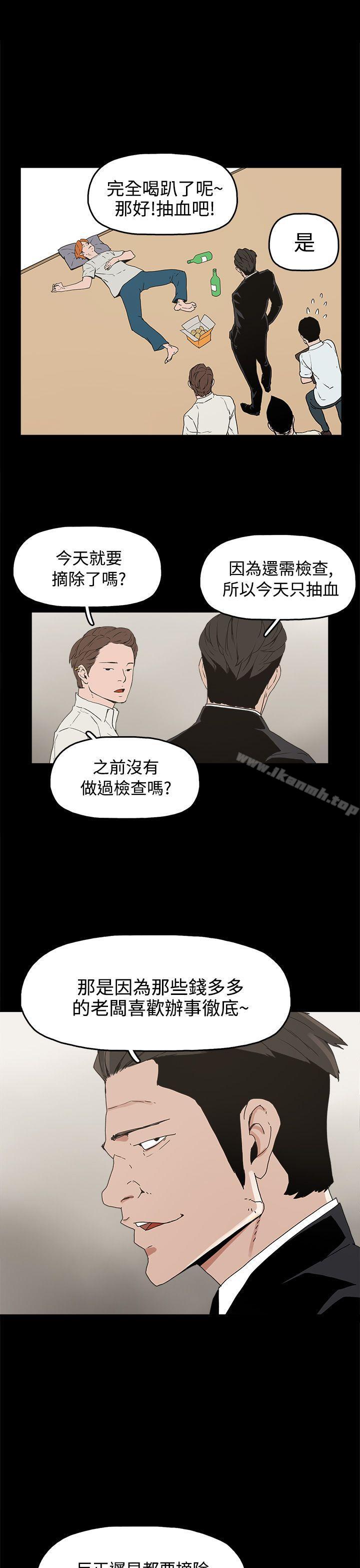 崔强性气与朴银慧第27话