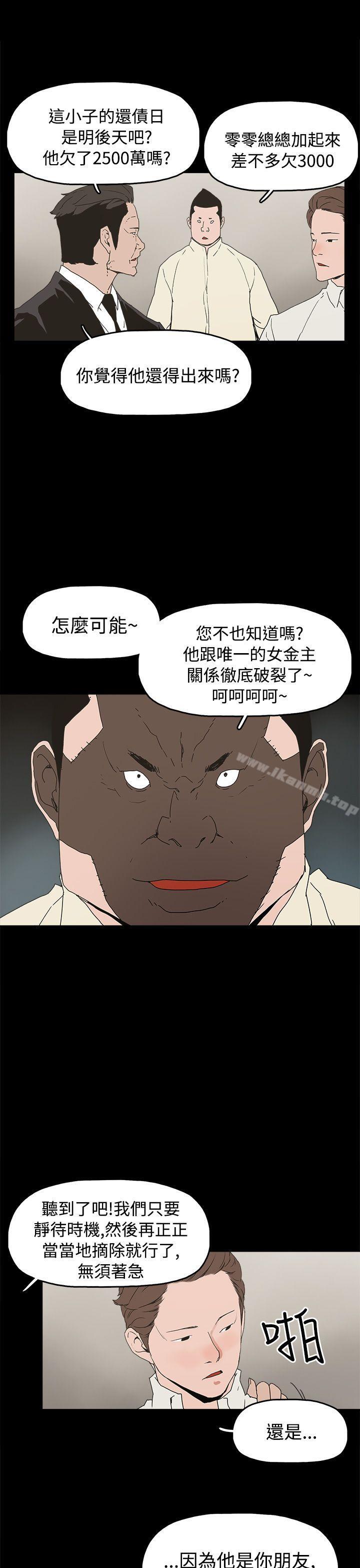 崔强性气与朴银慧第27话