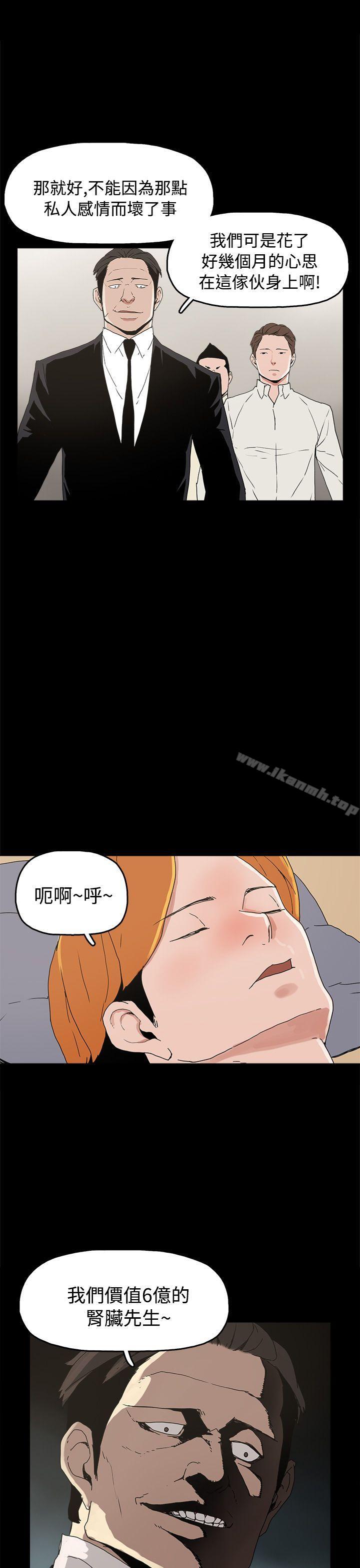 崔强性气与朴银慧第27话