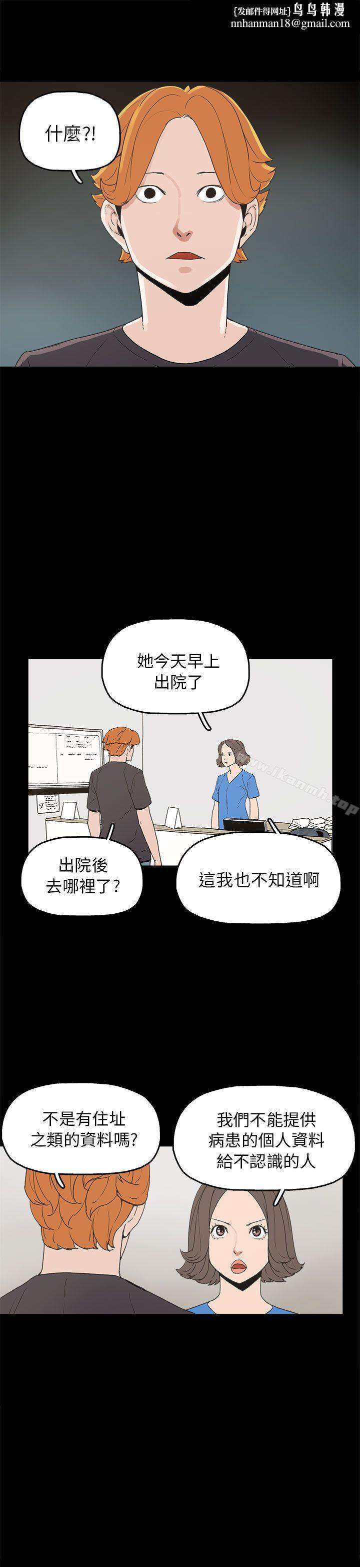 崔强性气与朴银慧第28话