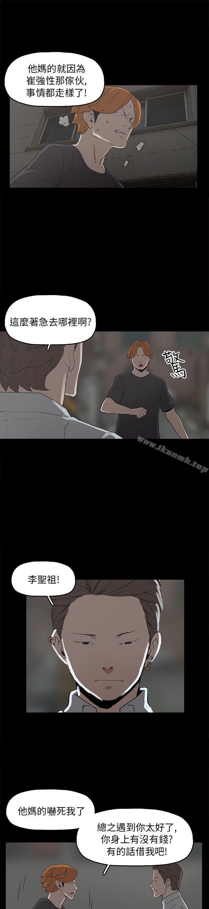 崔强性气与朴银慧第28话