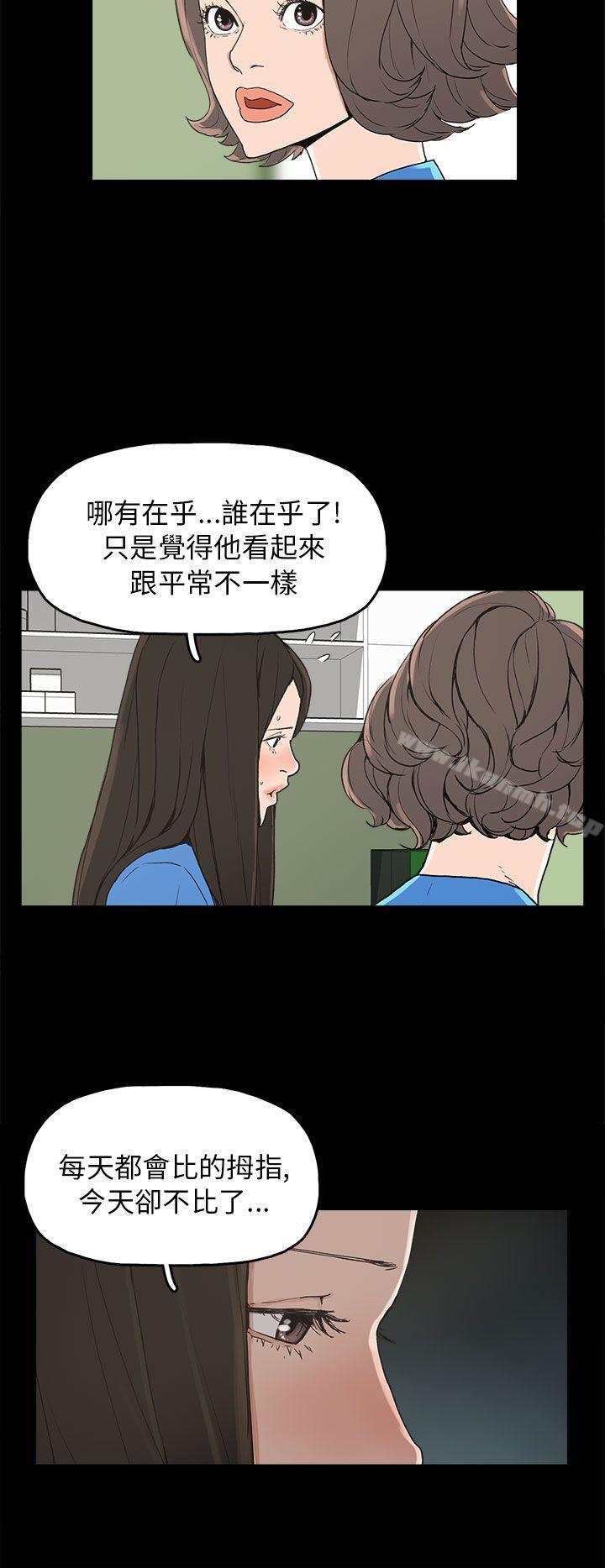 崔强性气与朴银慧第28话