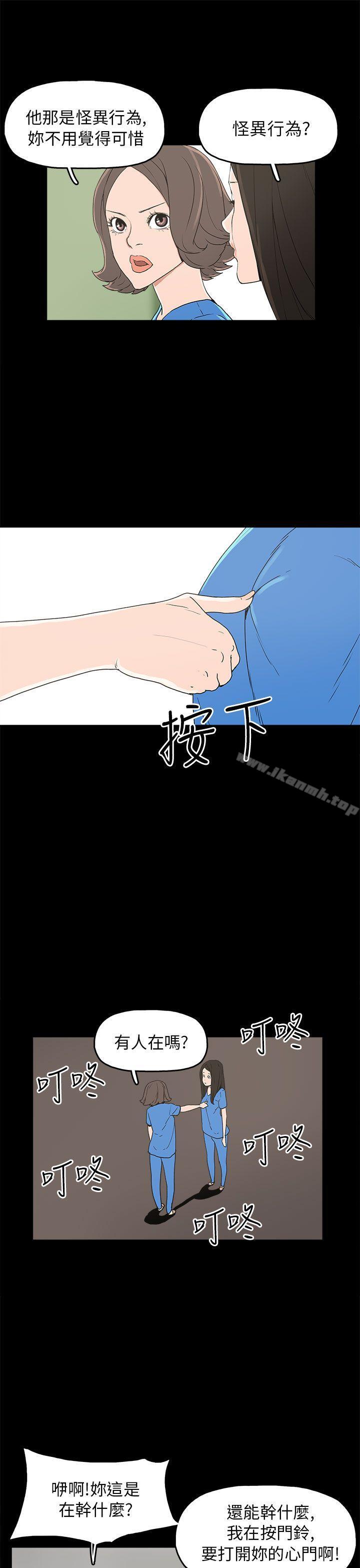 崔强性气与朴银慧第28话
