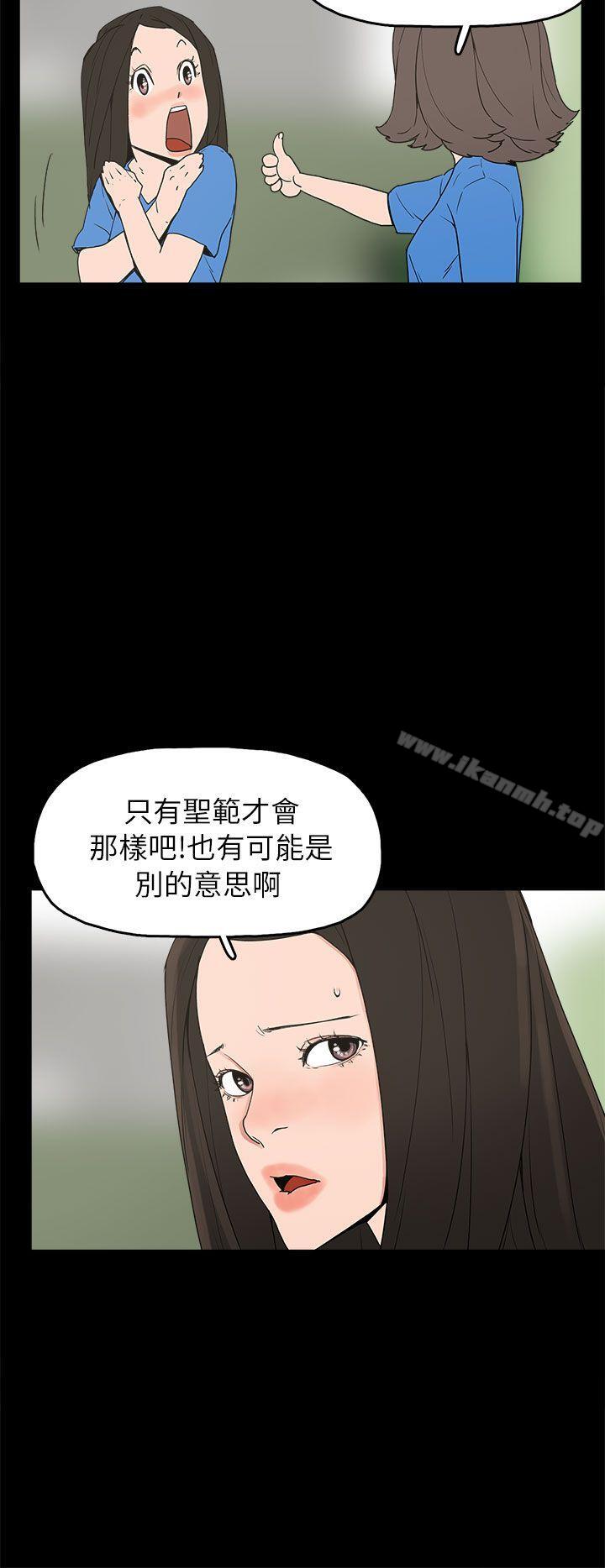 崔强性气与朴银慧第28话