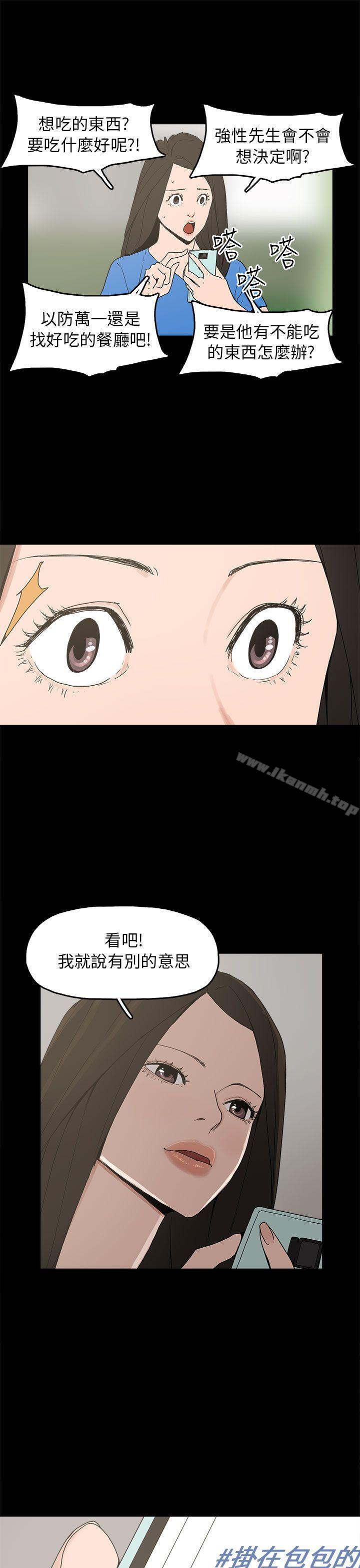 崔强性气与朴银慧第28话