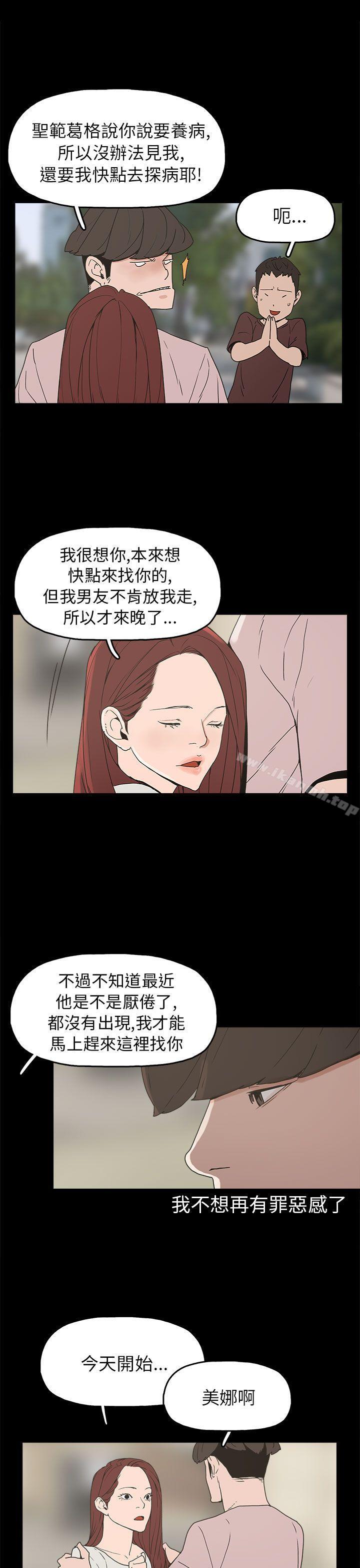 崔强性气与朴银慧第29话