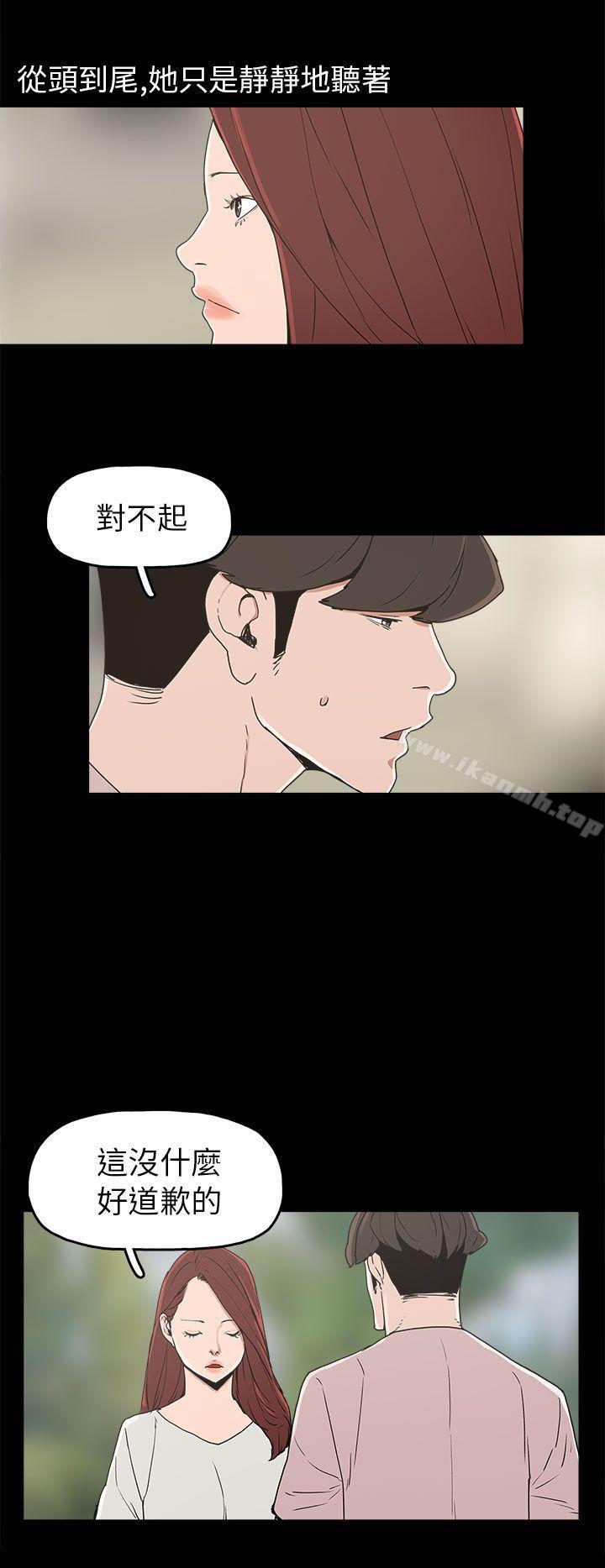 崔强性气与朴银慧第29话