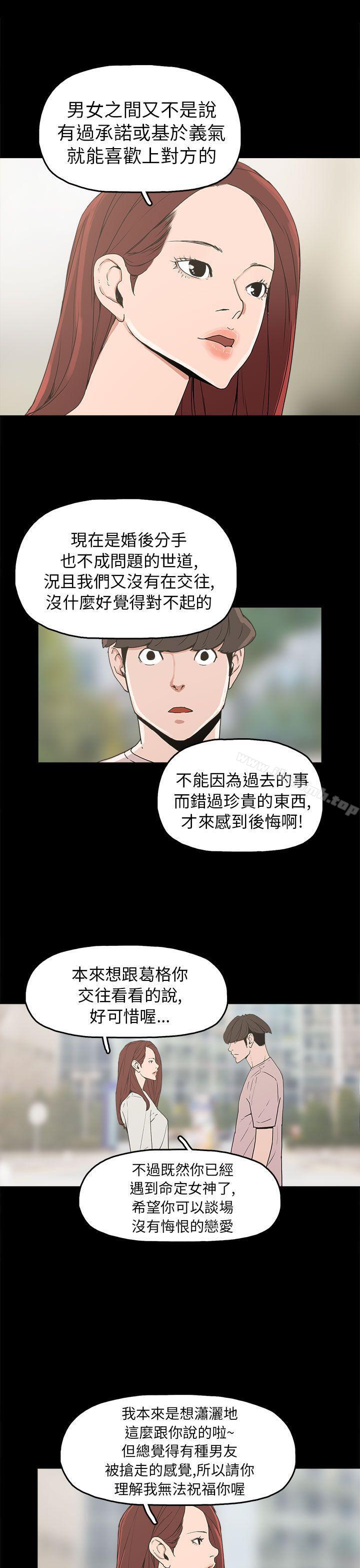 崔强性气与朴银慧第29话