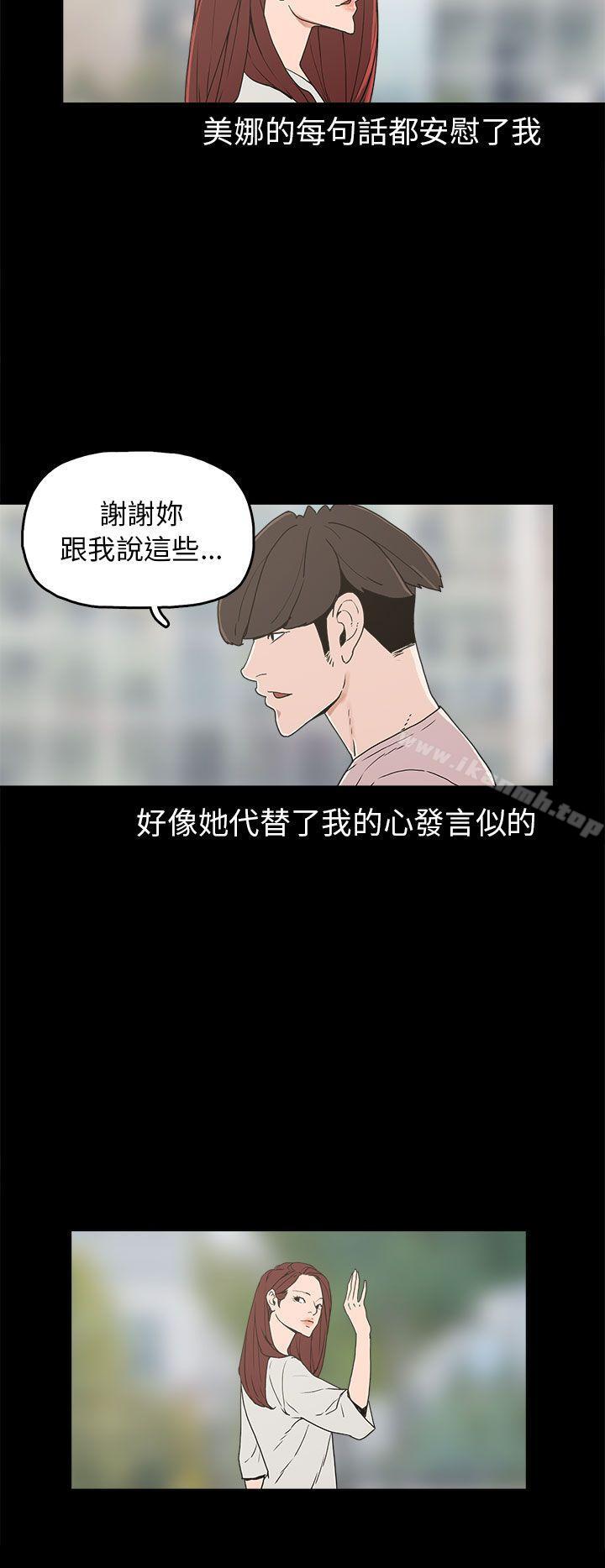 崔强性气与朴银慧第29话