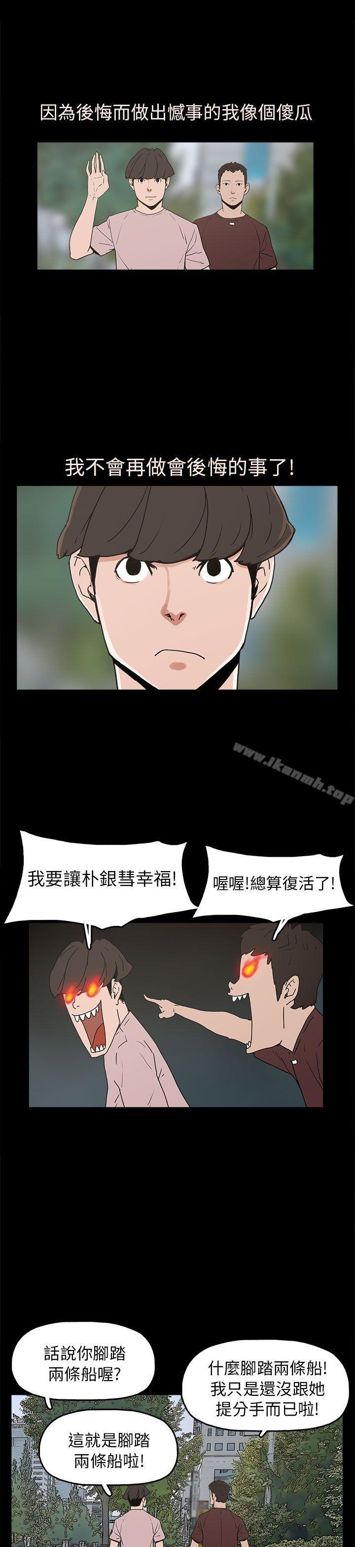 崔强性气与朴银慧第29话