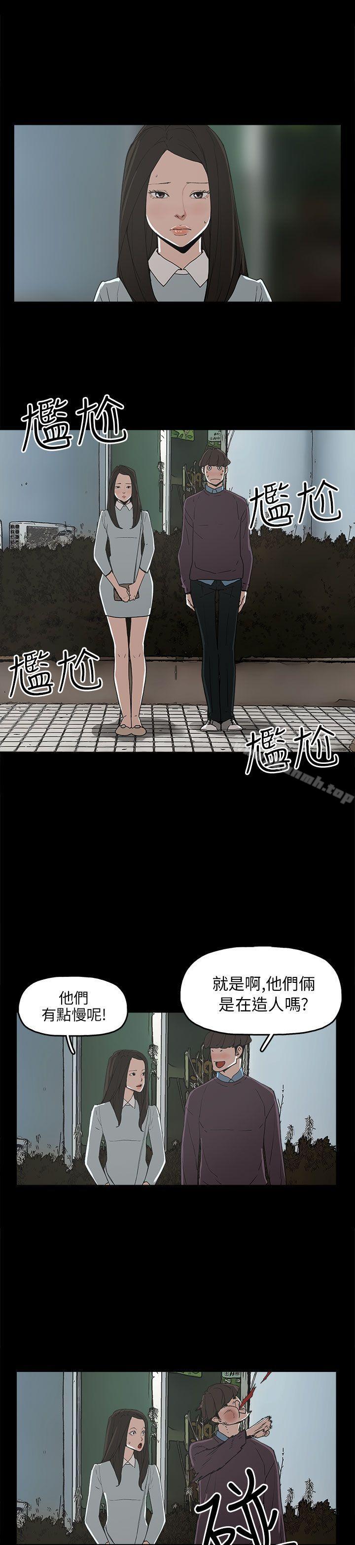 崔强性气与朴银慧第29话