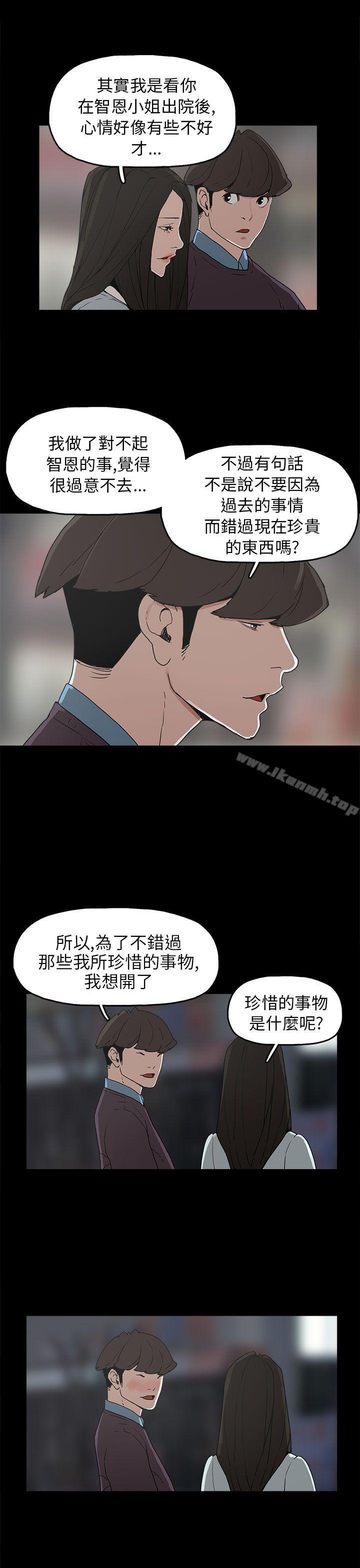 崔强性气与朴银慧第29话
