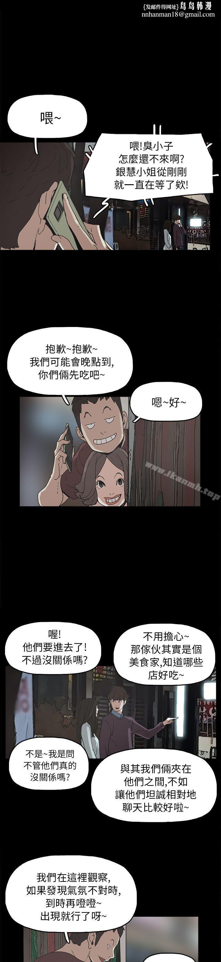 崔强性气与朴银慧第29话