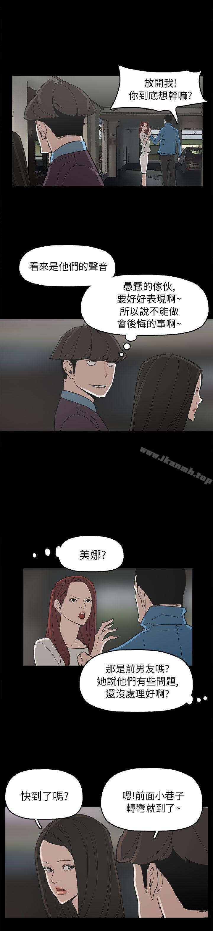 崔强性气与朴银慧第29话