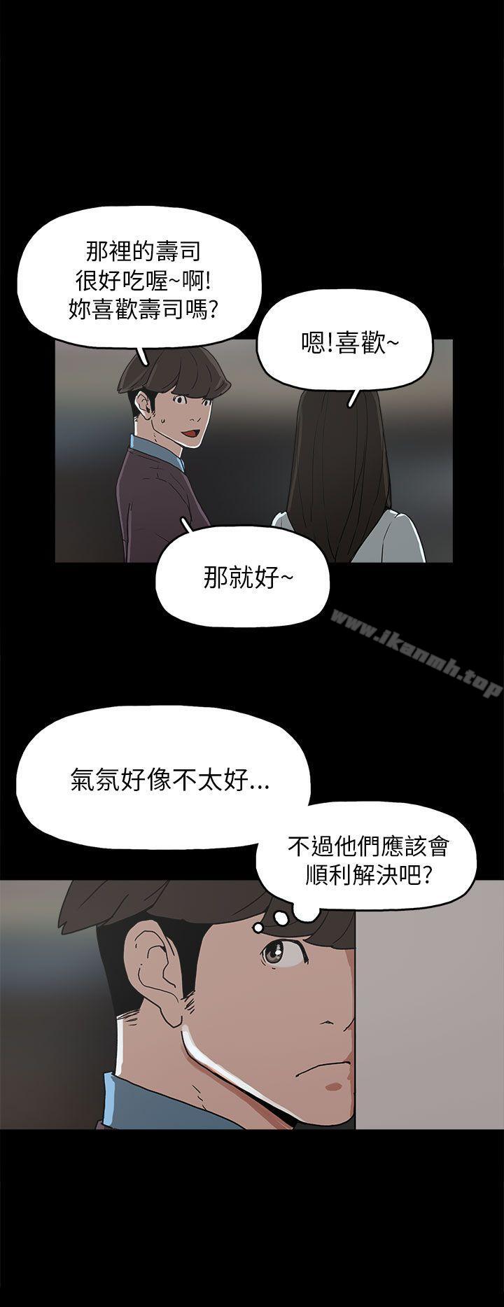 崔强性气与朴银慧第29话