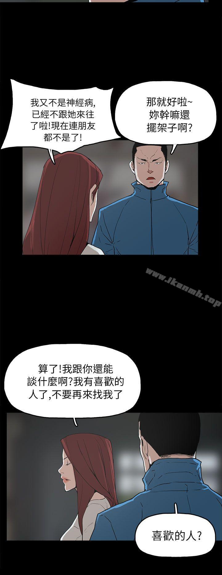 崔强性气与朴银慧第29话