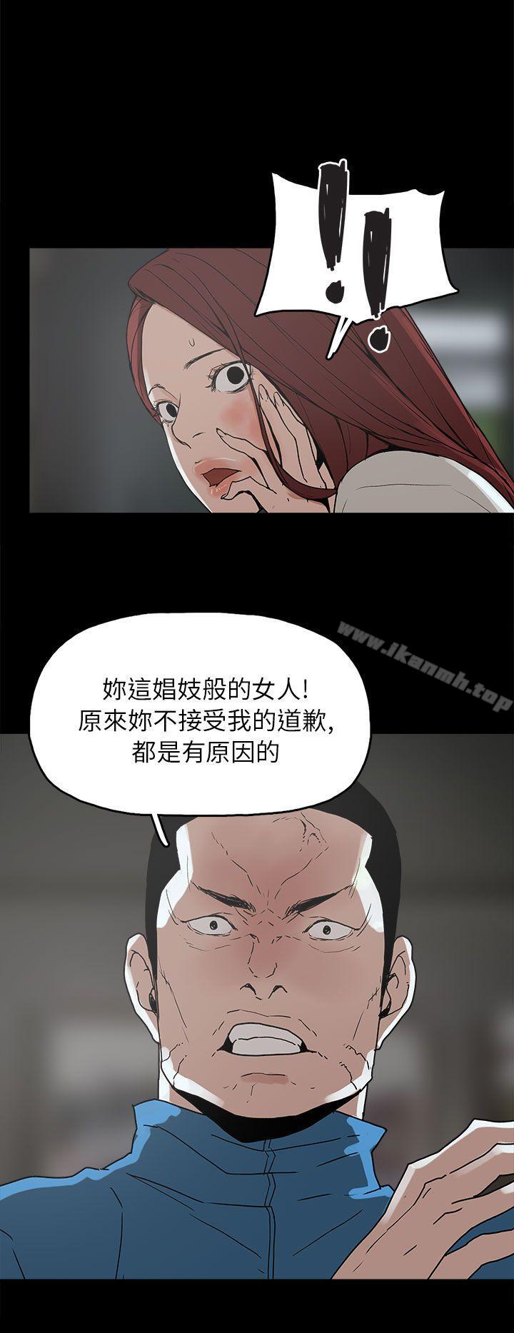 崔强性气与朴银慧第29话