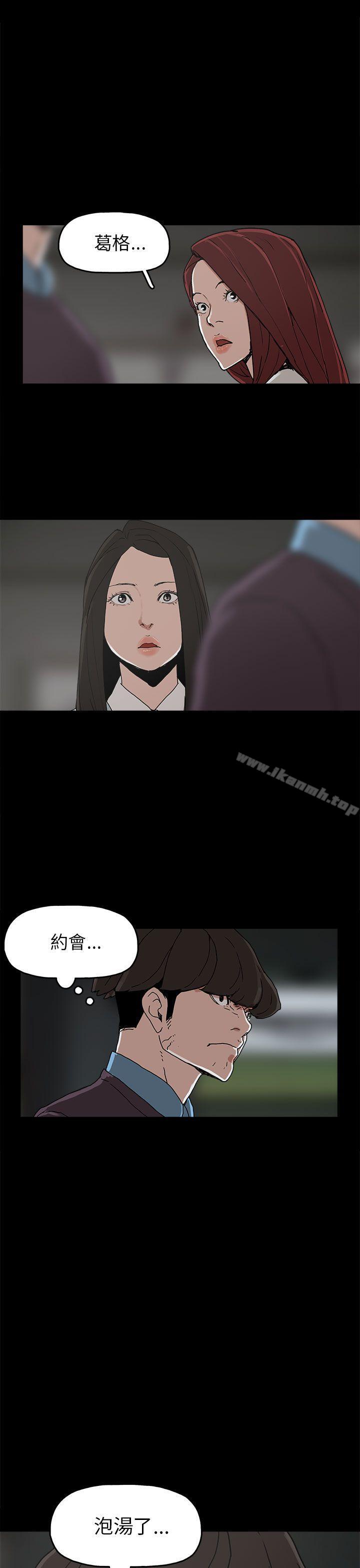 崔强性气与朴银慧第29话