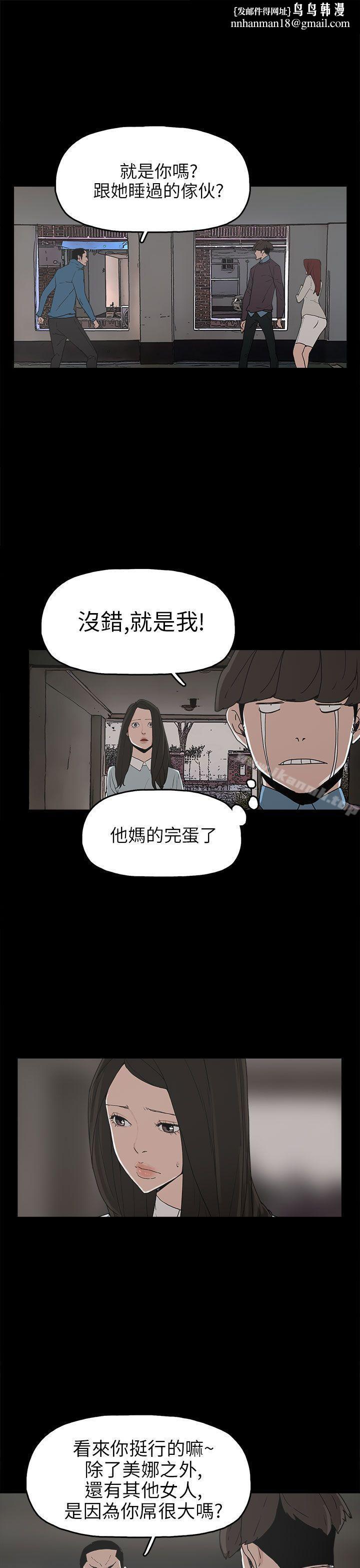 崔强性气与朴银慧第30话