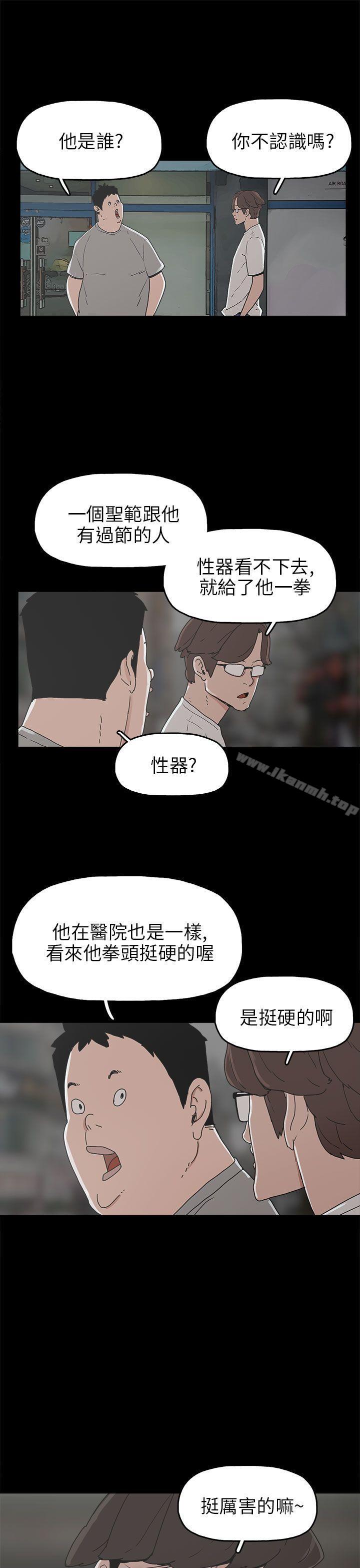 崔强性气与朴银慧第30话