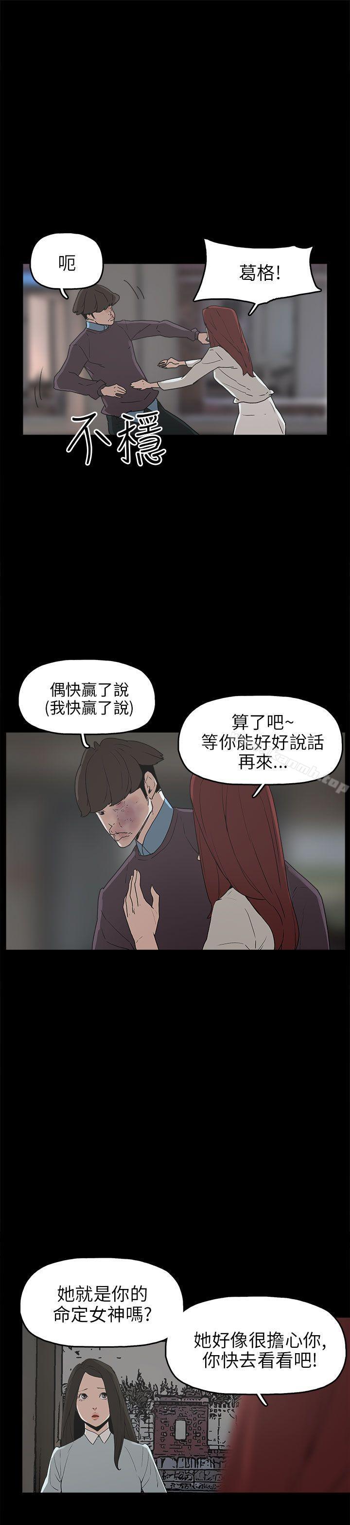崔强性气与朴银慧第30话