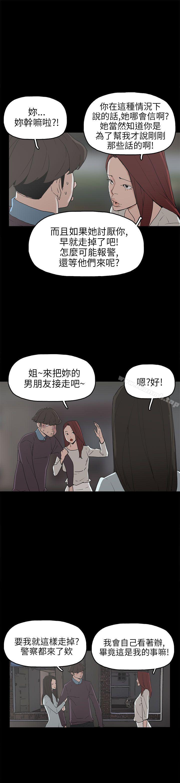 崔强性气与朴银慧第30话