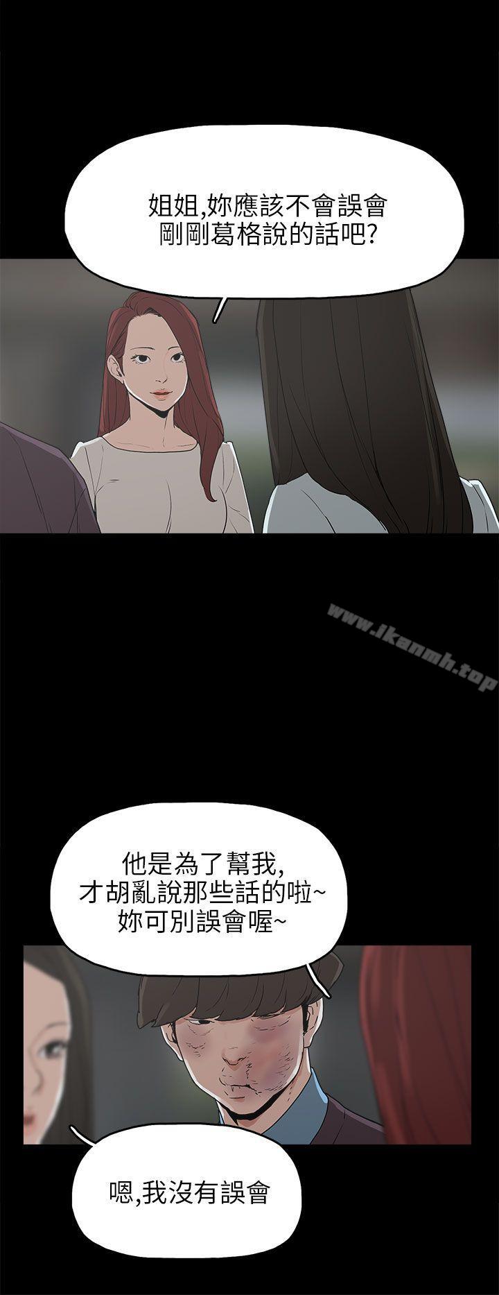 崔强性气与朴银慧第30话
